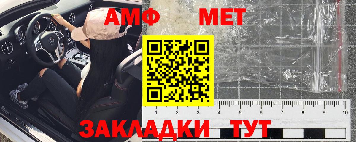 АМФЕТАМИН Premium Нефтекамск