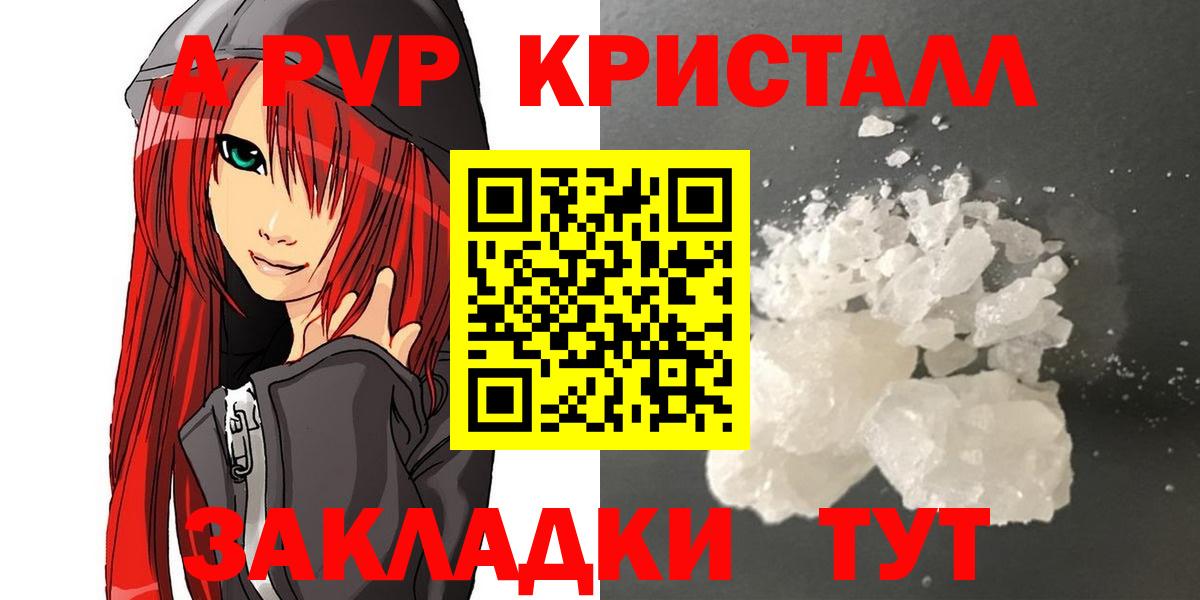 Нефтекамск  Alpha-PVP крисы CK  где можно купить   Вход с VPN  А ПВП СК 
