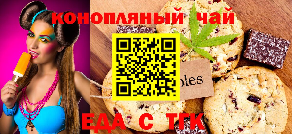 Cannafood конопля  Вход с VPN  Нефтекамск 