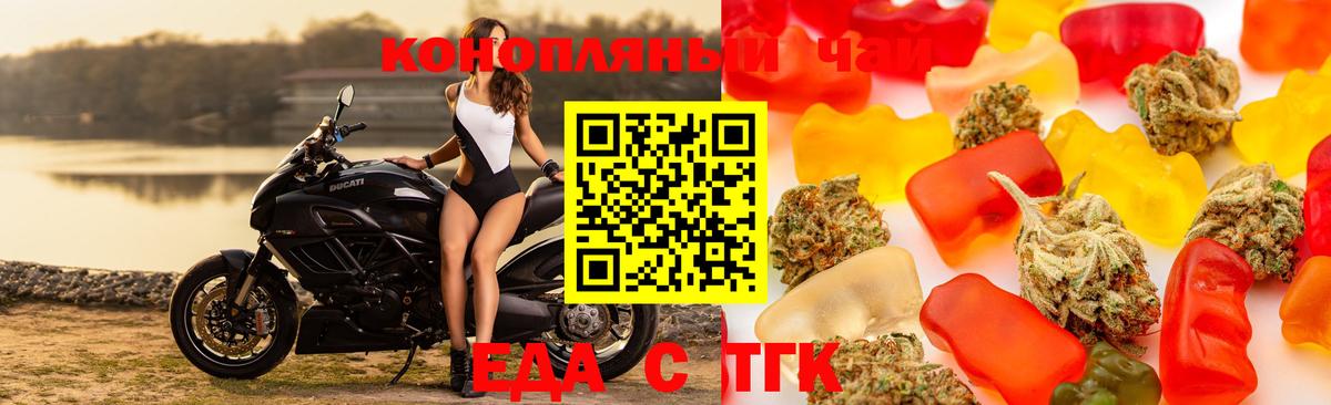 Cannafood марихуана Нефтекамск