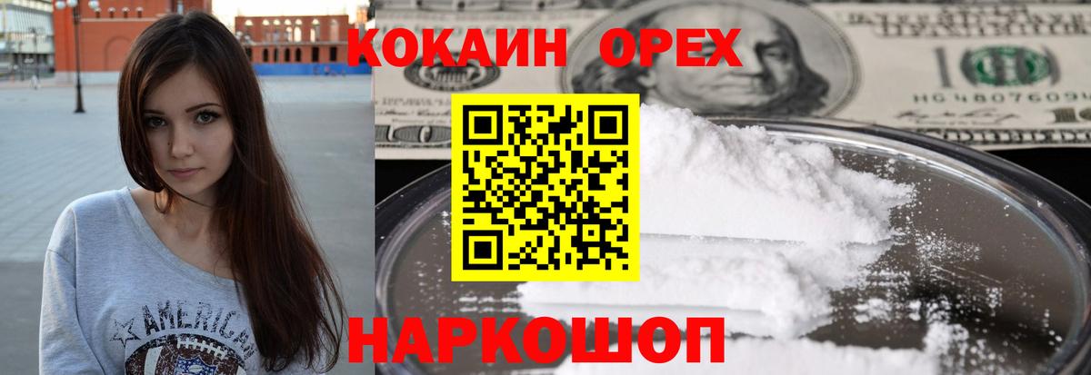 даркнет сайт  КОКАИН VHQ  КОКАИН 99%  Вход с VPN  Нефтекамск 