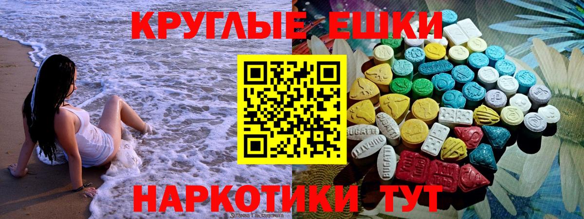 Экстази 280мг  Ecstasy 280 MDMA  Вход с VPN  ЭКСТАЗИ  Нефтекамск 