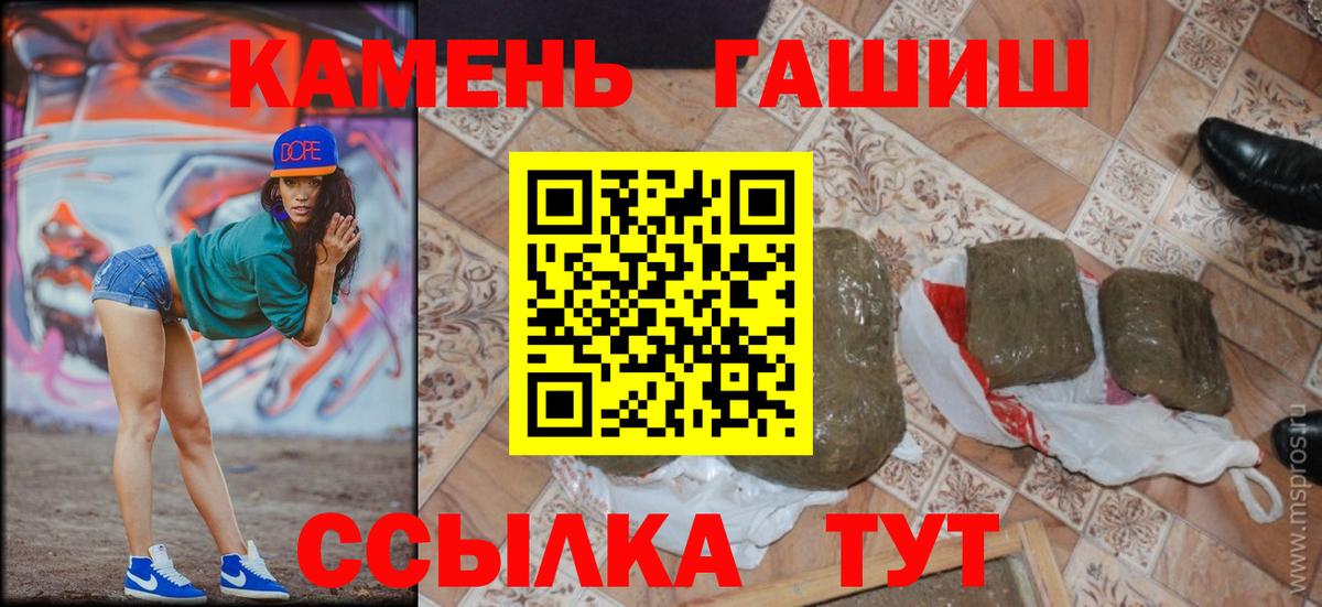 ГАШИШ  ГАШИШ гарик  Вход с VPN  ГАШИШ Cannabis  Нефтекамск 