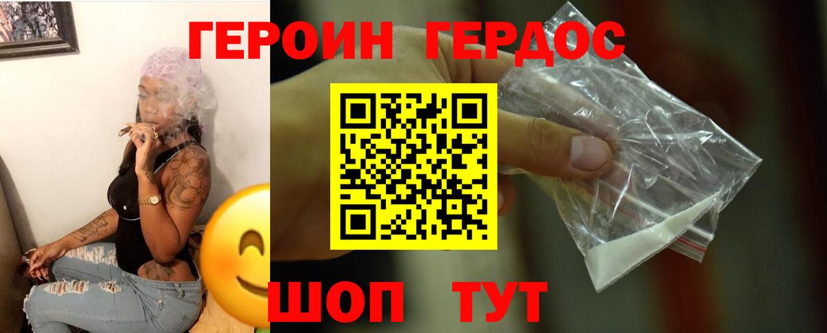 ГЕРОИН VHQ  Вход с VPN  Нефтекамск 