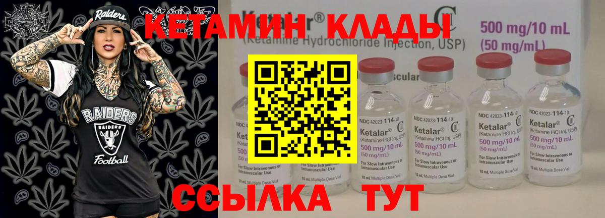 Кетамин ketamine  КЕТАМИН ketamine  Нефтекамск  Вход с VPN 