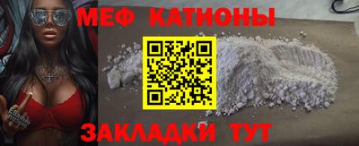 меф VHQ Керчь