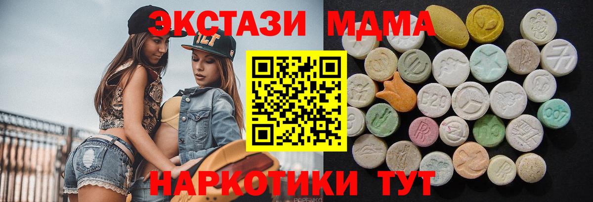 MDMA Molly  МДМА Molly  Вход с VPN  Нефтекамск 
