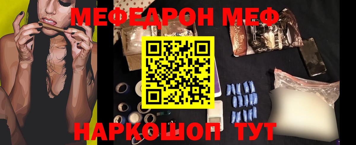 Меф кристаллы Нефтекамск