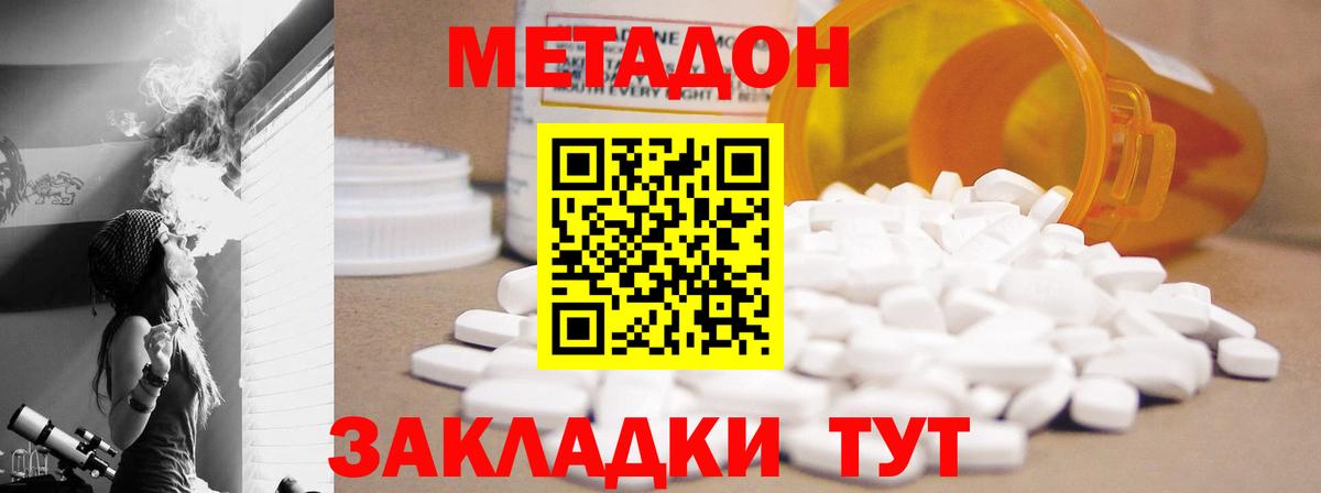МЕТАДОН белоснежный  Вход с VPN  Нефтекамск  Метадон мёд 