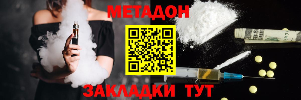 Метадон VHQ Нефтекамск