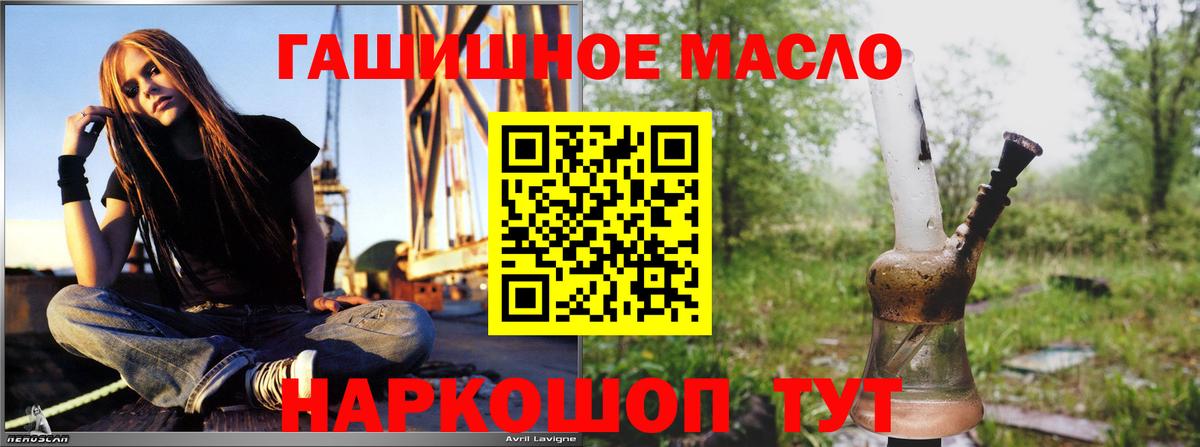 ТГК THC oil Нефтекамск