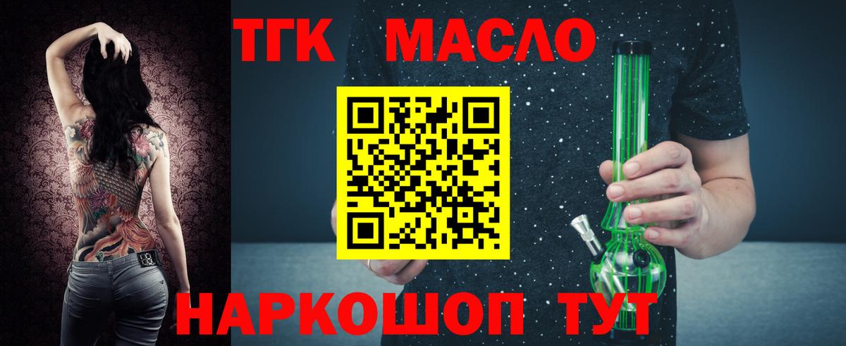 Дистиллят ТГК вейп с тгк  ТГК жижа  Вход с VPN  Нефтекамск 